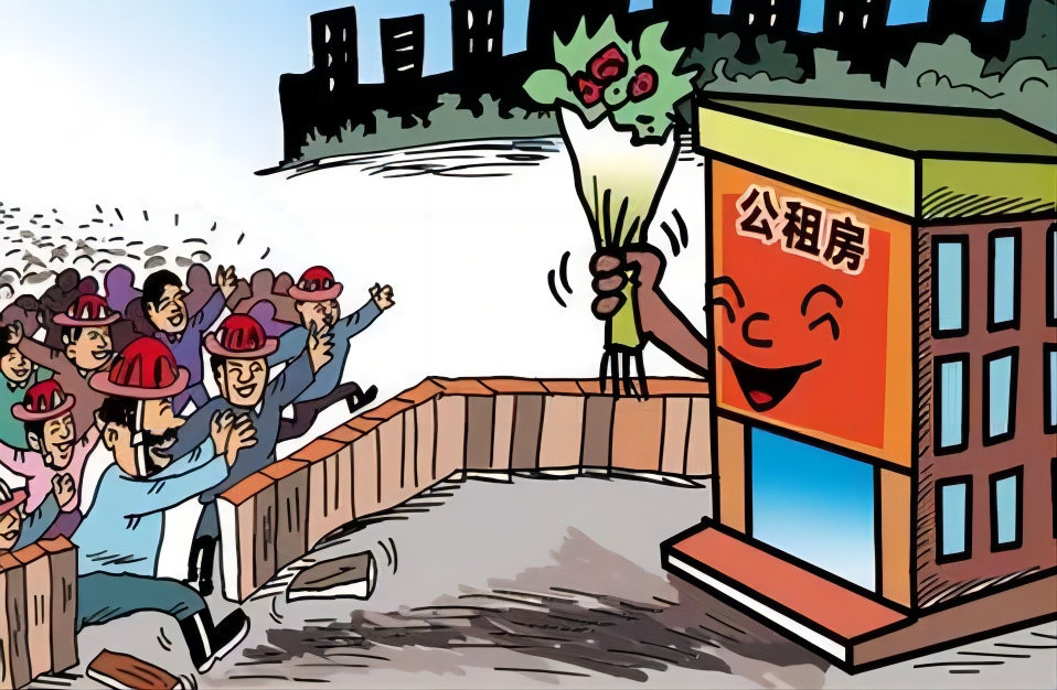 从混乱到有序：解密公租房退租乱象