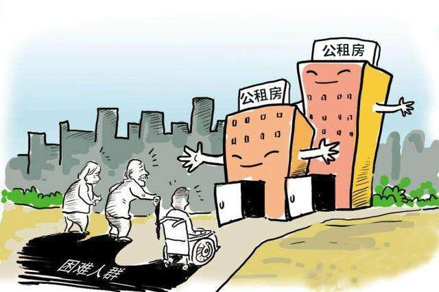 如何为公租房弱势租户群体打造安居梦？