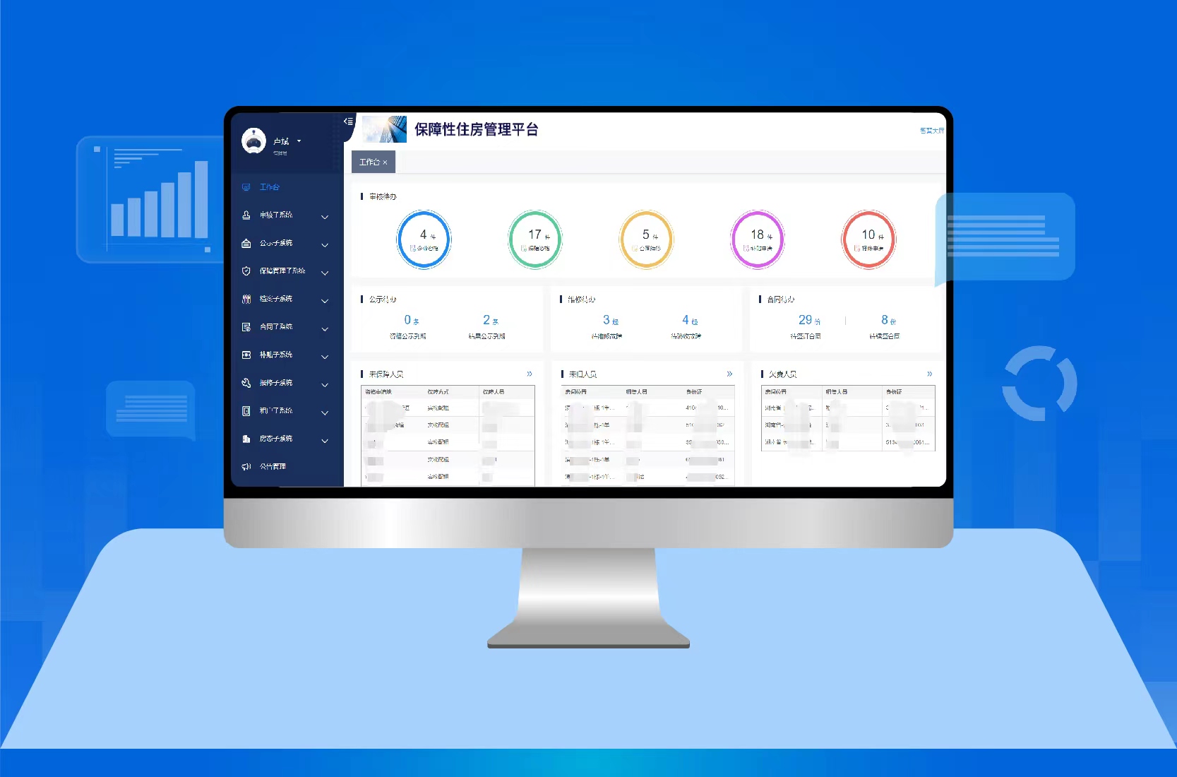 归寝考勤管理系统